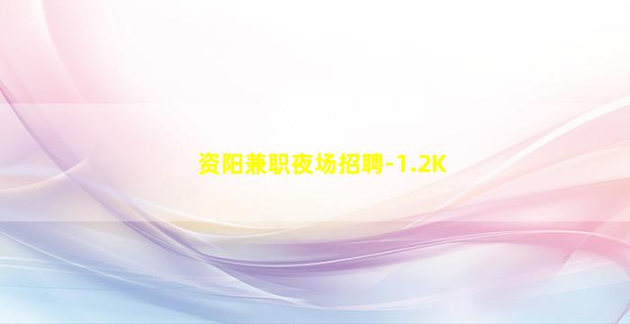 白城夜总会招聘
